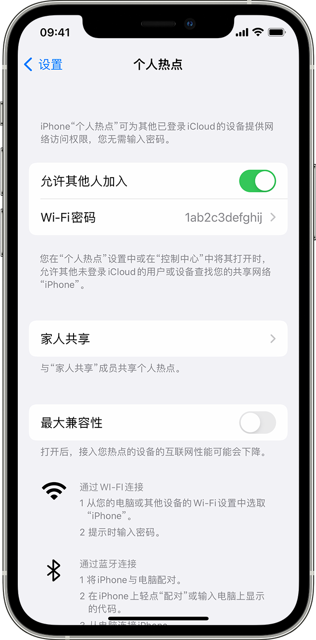 墨江苹果14维修分享iPhone 14 机型无法开启或使用“个人热点”怎么办 