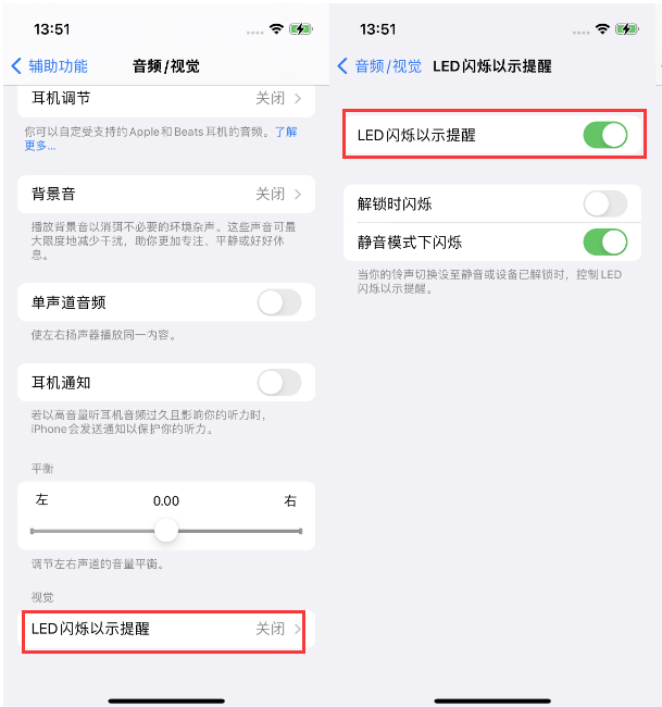 墨江苹果14维修分享iPhone 14来电闪光灯开启方法 