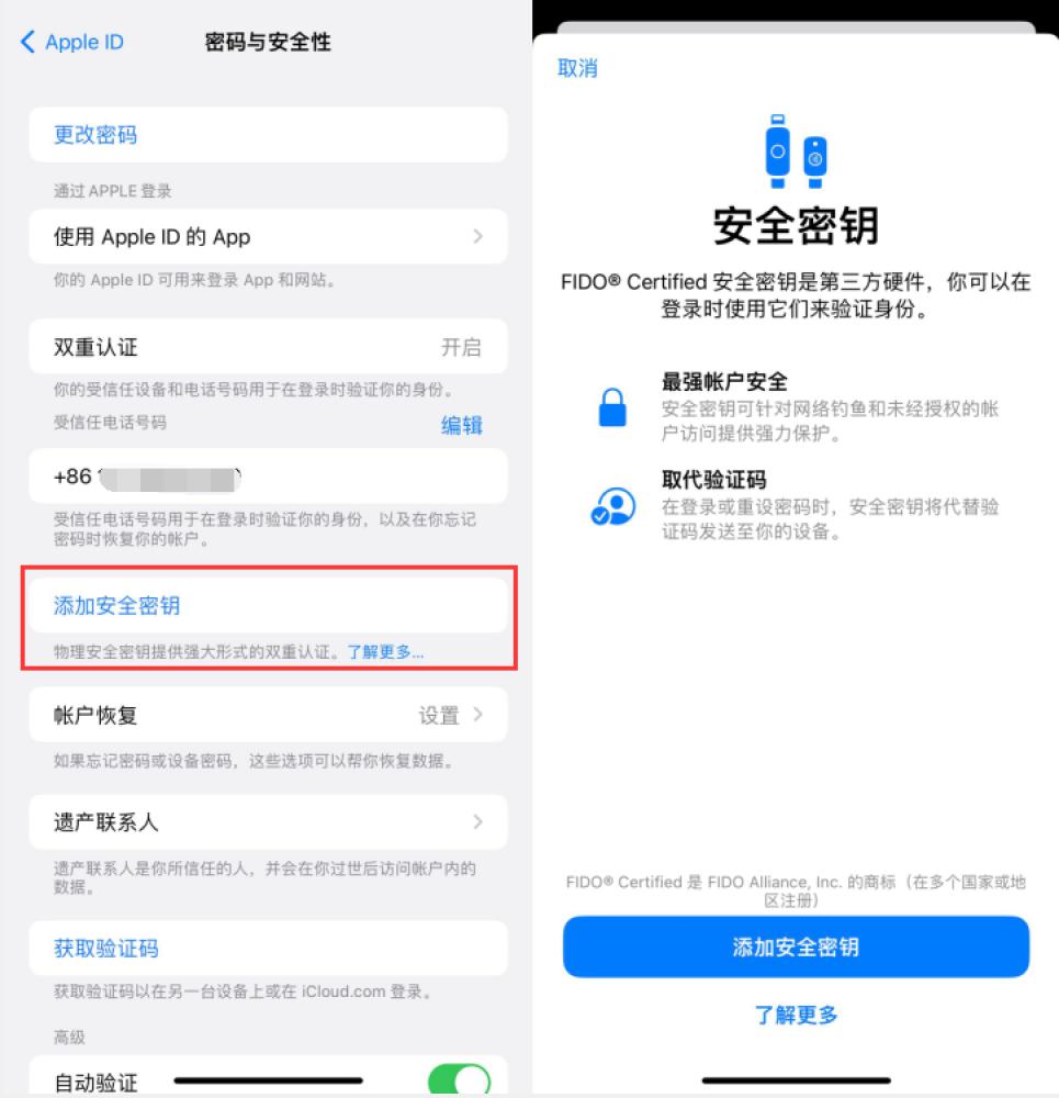 墨江苹果服务网点分享物理安全密钥有什么用？iOS 16.3新增支持物理安全密钥会更安全吗？ 