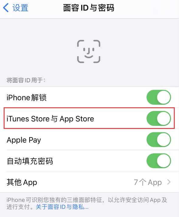 墨江苹果14维修分享苹果iPhone14免密下载APP方法教程 