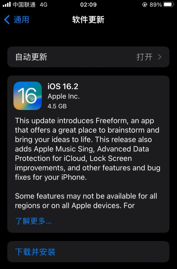 墨江苹果服务网点分享为什么说iOS 16.2 RC版非常值得更新 