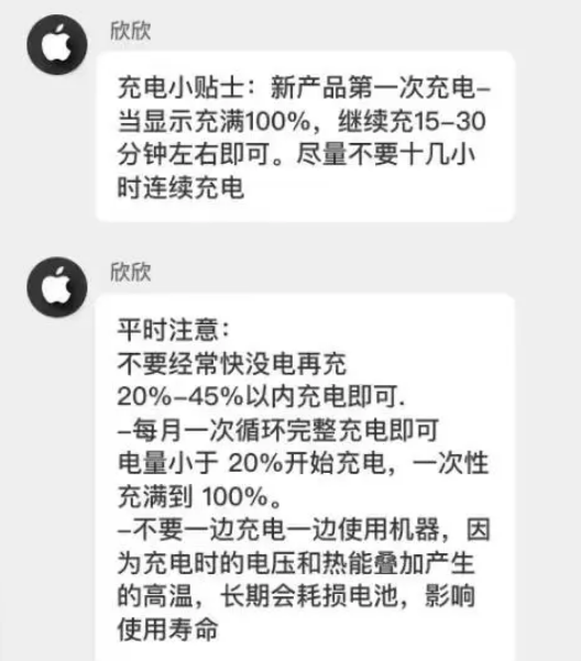 墨江苹果14维修分享iPhone14 充电小妙招 