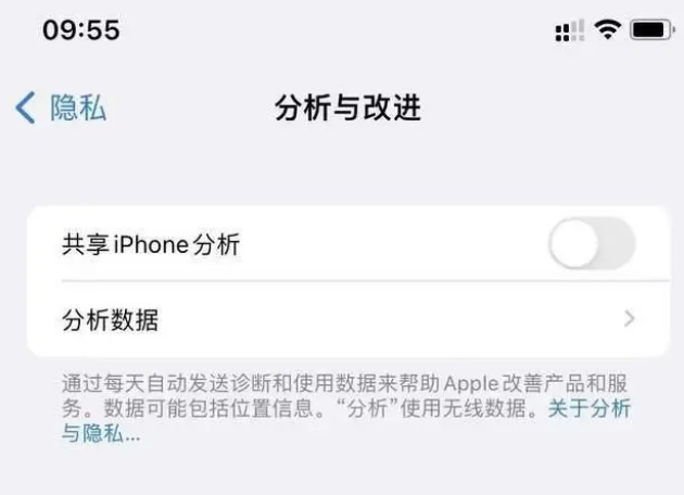 墨江苹果手机维修分享iPhone如何关闭隐私追踪 