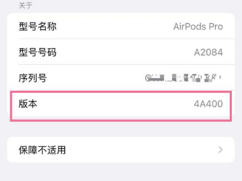 墨江苹果手机维修分享AirPods pro固件安装方法 