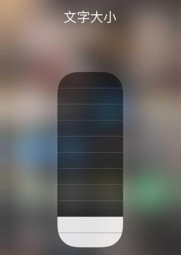 墨江苹果手机维修分享小技巧：在 iPhone 控制中心快速调节字体大小 