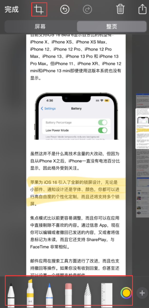 墨江苹果手机维修分享小技巧：在 iPhone 上给截屏图片做标记 