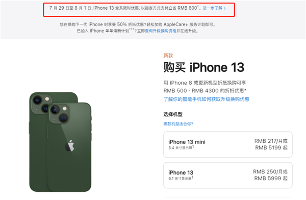 墨江苹果13维修分享现在买iPhone 13划算吗 