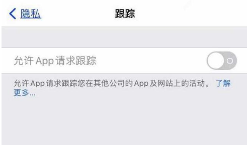 墨江苹果13维修分享使用iPhone13时如何保护自己的隐私 