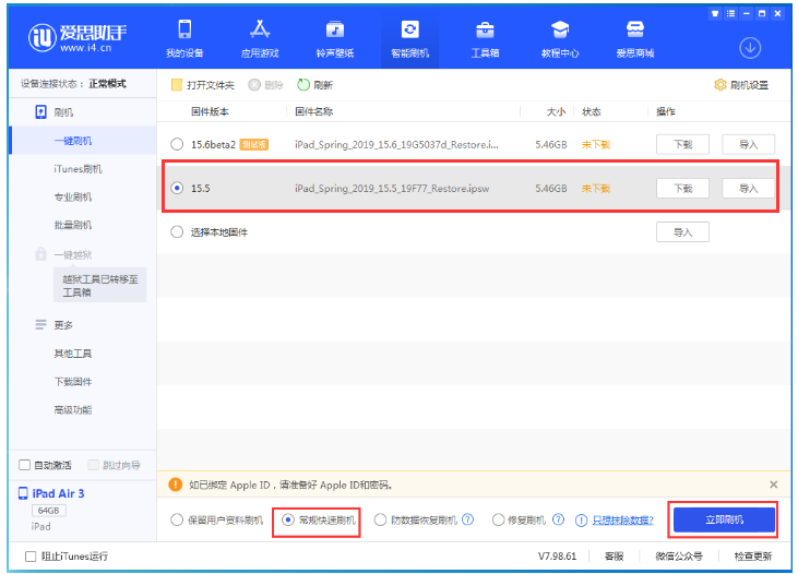 墨江苹果手机维修分享iOS 16降级iOS 15.5方法教程 