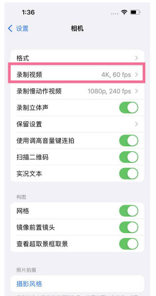 墨江苹果13维修分享iPhone13怎么打开HDR视频 