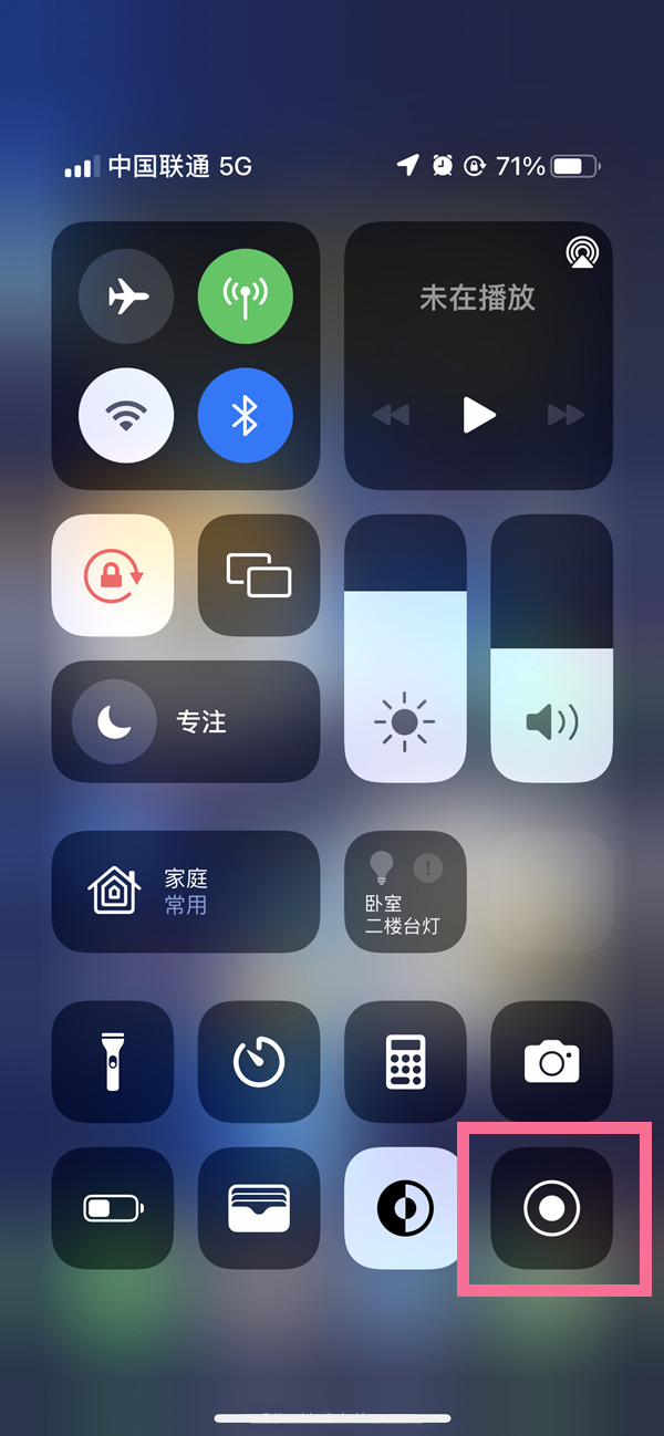 墨江苹果13维修分享iPhone 13屏幕录制方法教程 