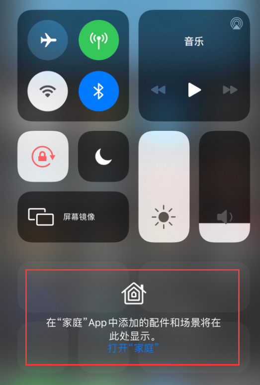 墨江苹果手机维修分享iOS 14 控制中心“家庭”功能如何移除 