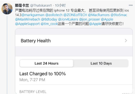 墨江苹果手机维修分享为什么说iOS14.3正式版不值得升级 