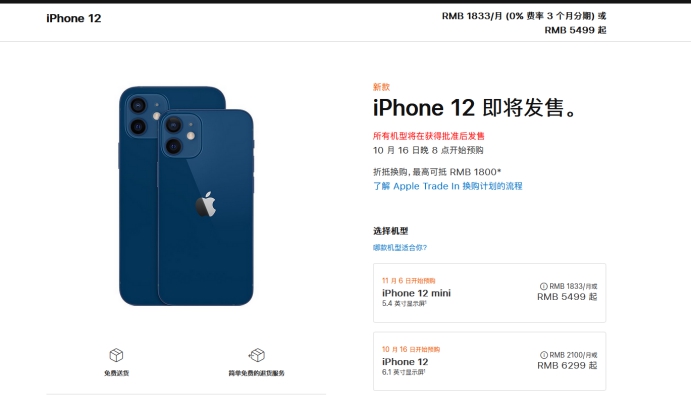 墨江苹果手机维修分享今年的iPhone12便宜吗 