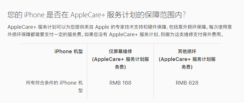 墨江苹果手机维修分享苹果 iPhone 12 官方维修价格是多少 