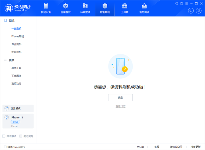 墨江苹果手机维修分享iOS 17.7 RC版升级_iOS 17.7 RC版一键刷机教程 