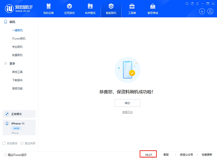 墨江苹果手机维修分享iOS 17.6正式版评测_iOS 17.6正式版一键刷机教程 