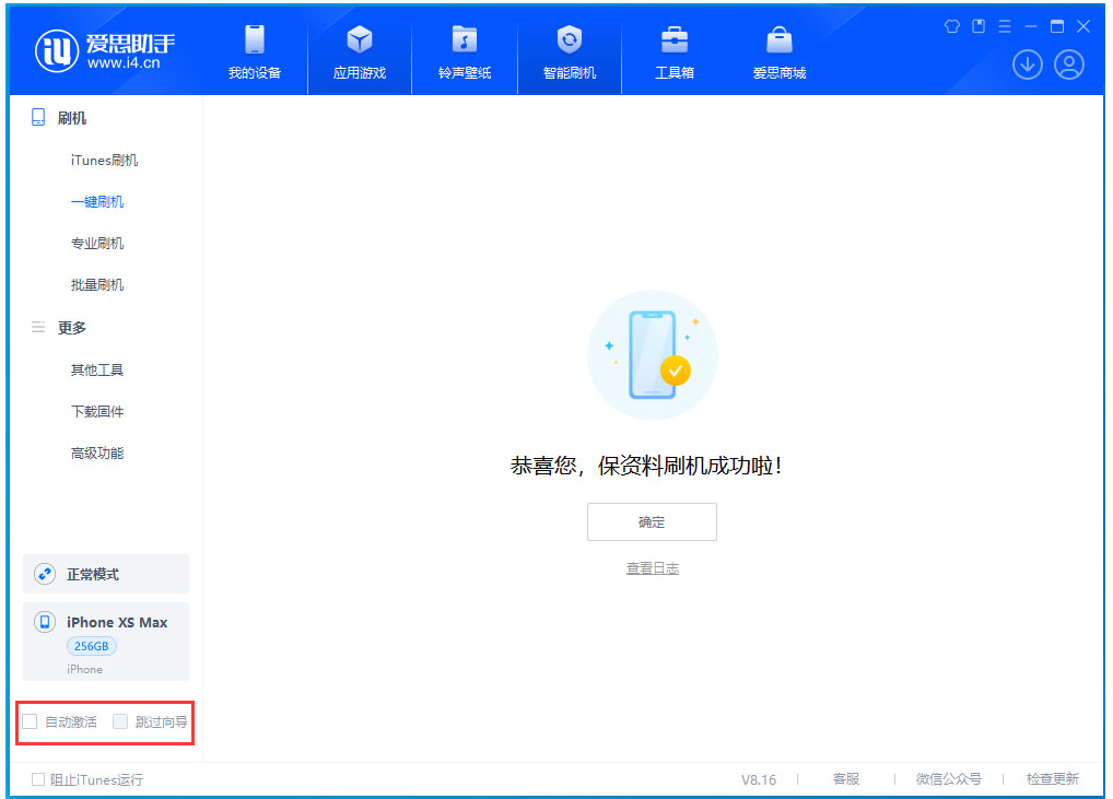 墨江苹果手机维修分享iOS 17.5 RC版升级_iOS 17.5 RC版一键刷机教程 