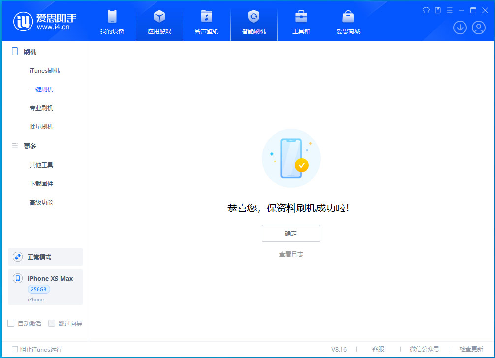 墨江苹果手机维修分享iOS 17.3.1正式版升级_iOS 17.3.1正式版一键刷机教程 