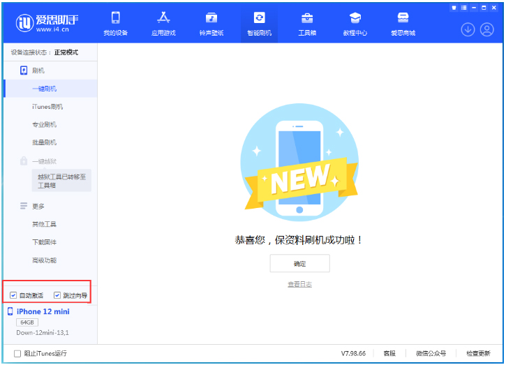 墨江苹果手机维修分享iOS 17.4测试版升级_iOS 17.4测试版一键刷机教程 