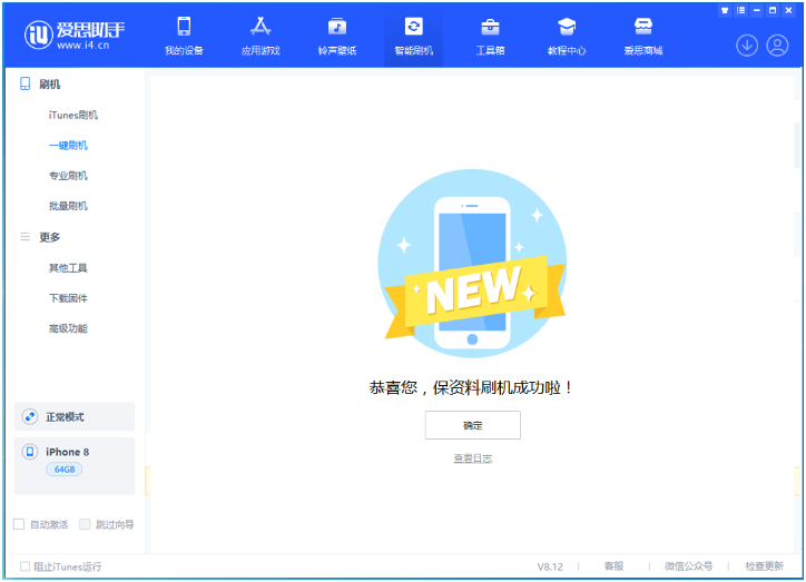 墨江苹果手机维修分享iOS 16.7.3RC版升级_iOS 16.7.3 RC版一键刷机教程 