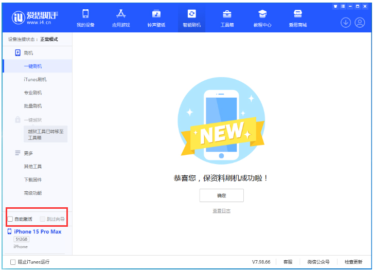 墨江苹果手机维修分享iOS 17.1.2 正式版升级_iOS 17.1.2 正式版一键刷机教程 