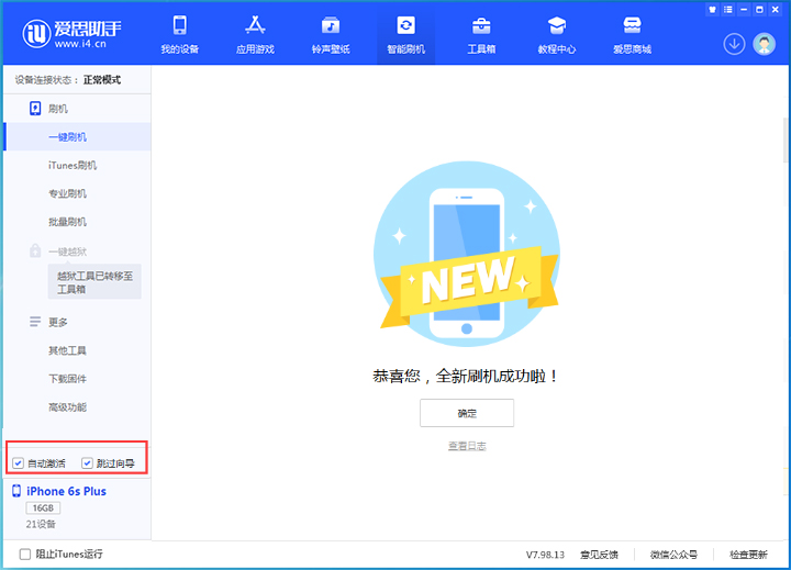 墨江苹果手机维修分享iOS 15.7.5 正式版升级_iOS 15.7.5 正式版一键刷机教程 