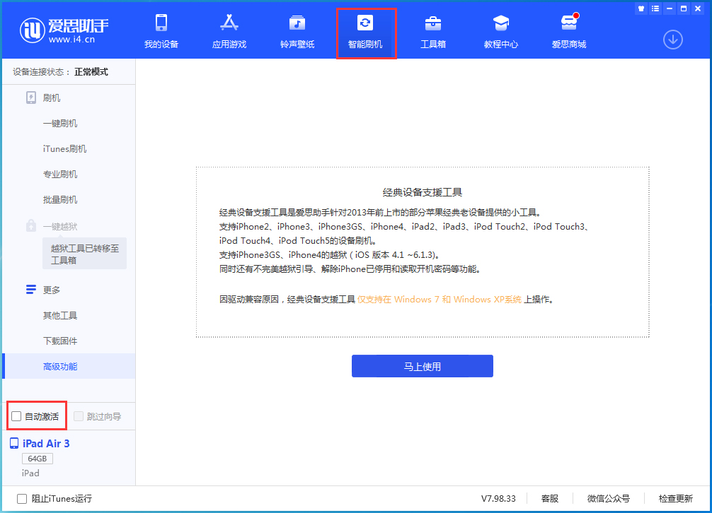 墨江苹果手机维修分享iOS 15.2 测试版升级_iOS 15.2 测试版一键刷机教程 