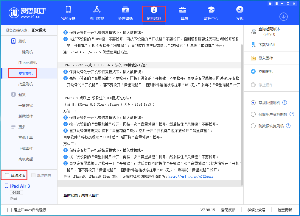 墨江苹果手机维修分享iOS 14.5 测试版_iOS 14.5 测试版一键刷机教程 