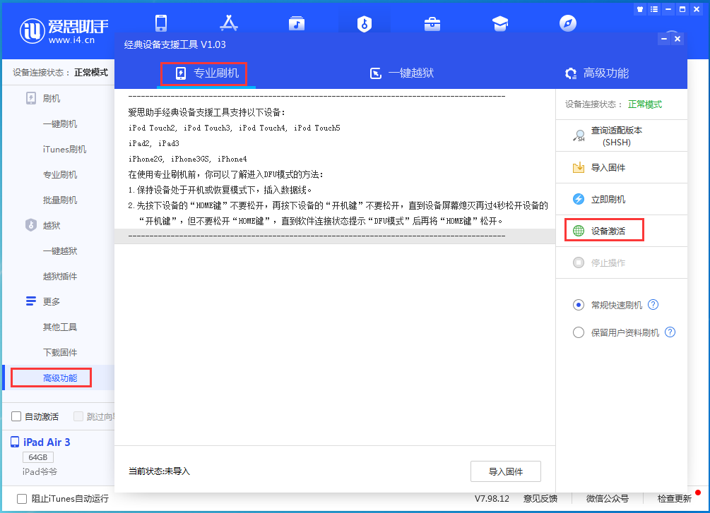 墨江苹果手机维修分享iOS 14.4正式版_iOS 14.4正式版一键刷机教程 