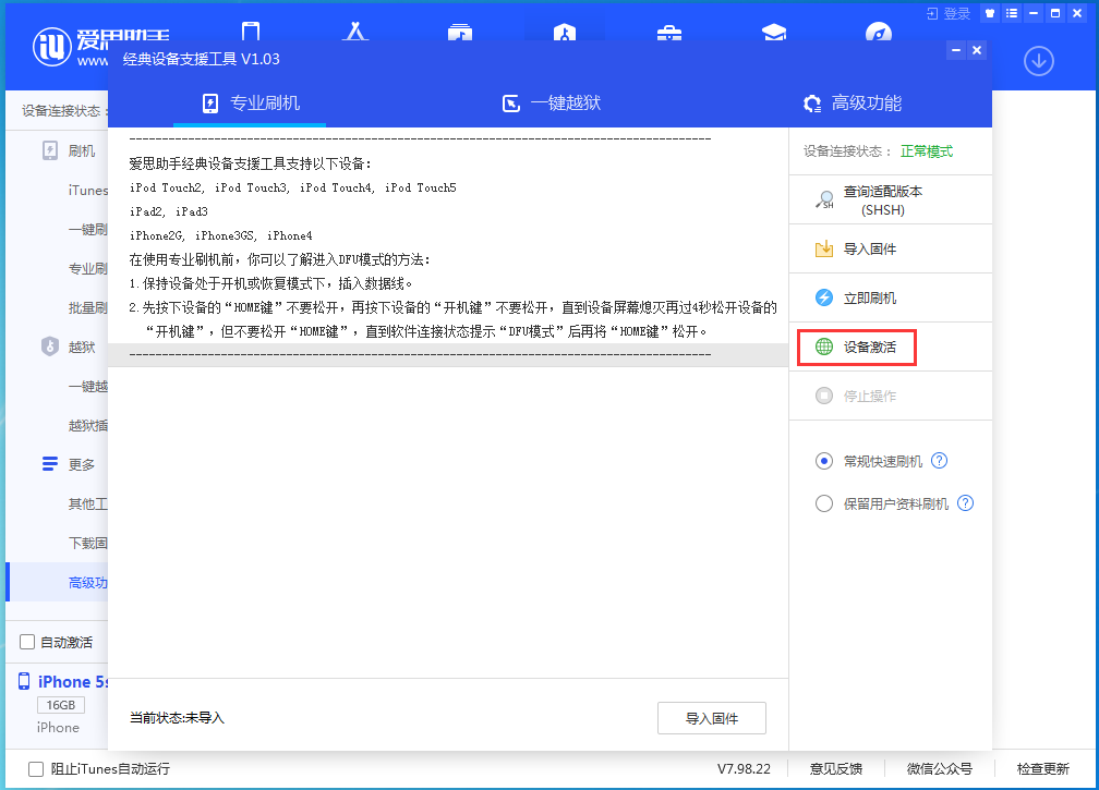墨江苹果手机维修分享iOS 12.4.9正式版_iOS 12.4.9 正式版一键刷机教程 