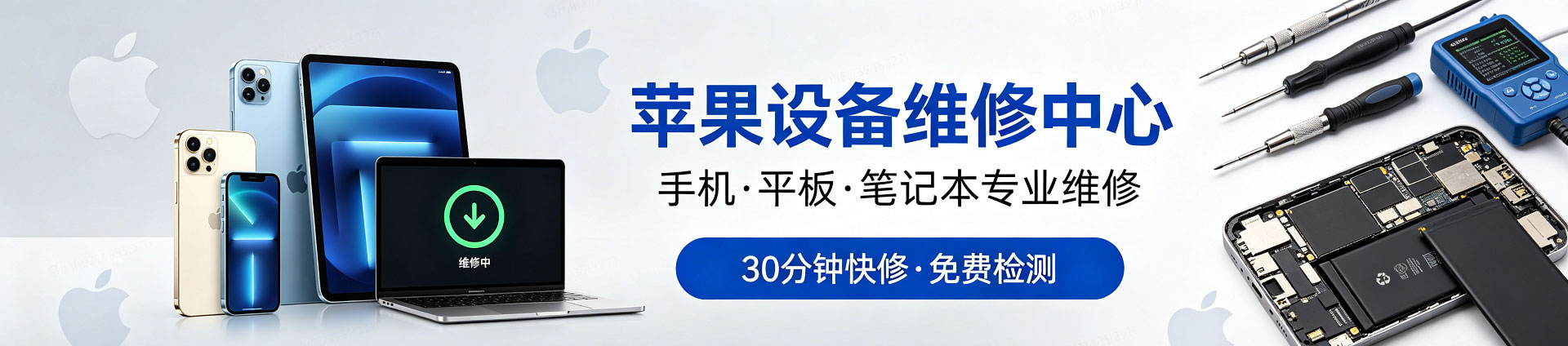 墨江苹果手机维修服务地址查询